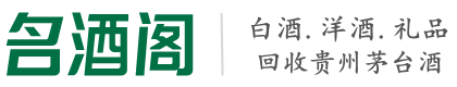 都匀鑫德烟酒回收店